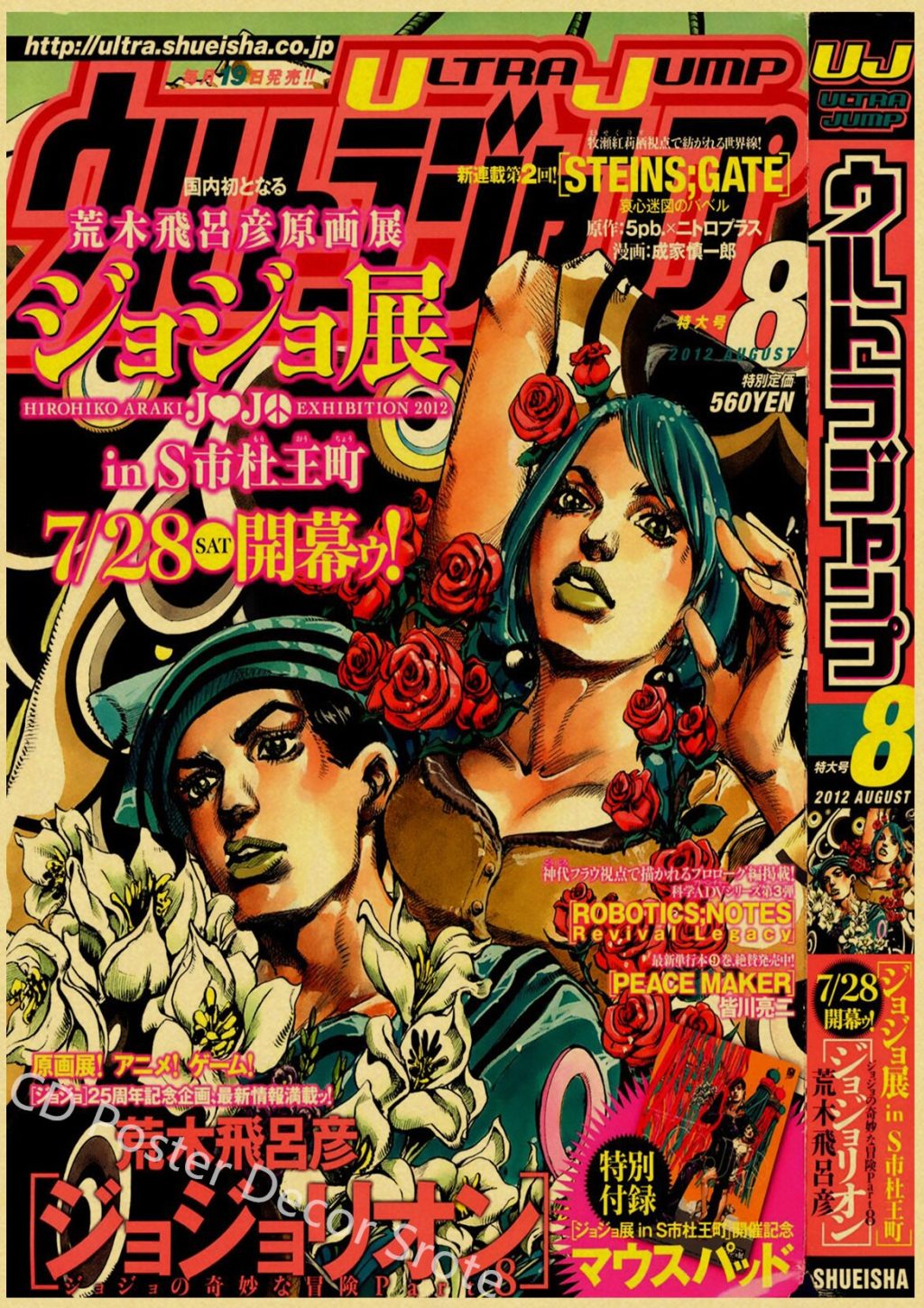 Kraft Jojo Bizarre Adventure Poster Jojos Bizarre Adventure Shop 5792