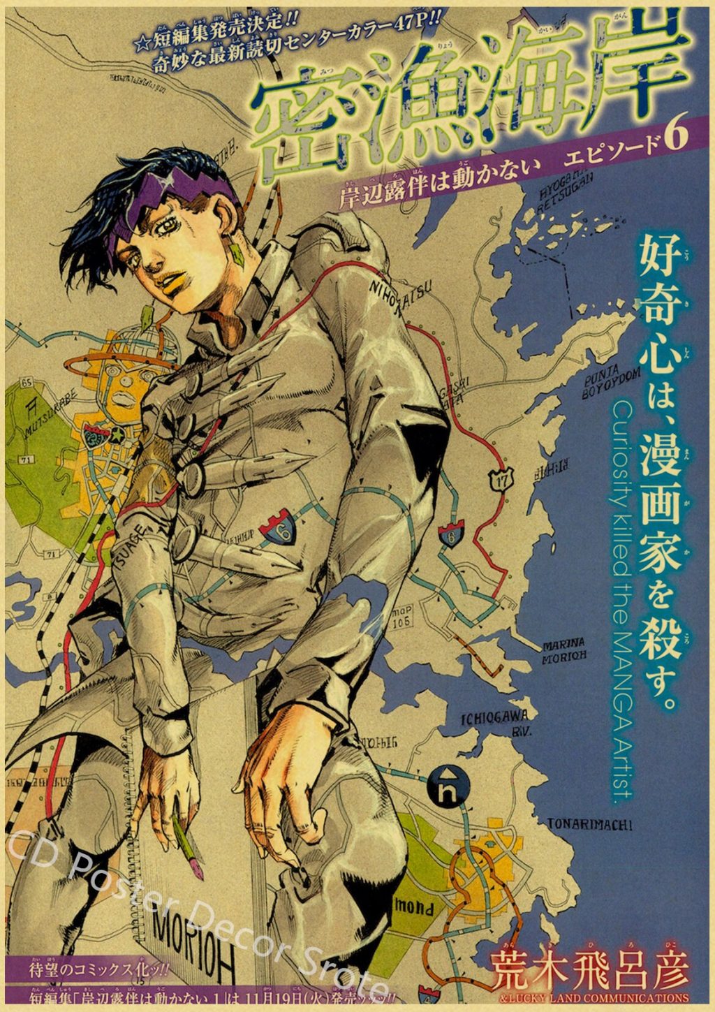 Anime JoJo Bizarre Adventure Retro Poster Kraft Paper Prints and Posters DIY Home Bar Cafe Movie 21 2 - JoJo's Bizarre Adventure Shop