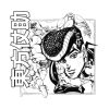 Josuke Higashikata Mug Official Cow Anime Merch