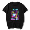 2020 Jojo Bizarre Adventure Jotaro Stardust Crusader Front Print Only T Shirt Men Kawaii Tops Cartoon - JoJo's Bizarre Adventure Shop